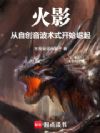 火影:从自创音波术式开始崛起
