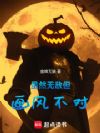 虽然无敌但画风不对
